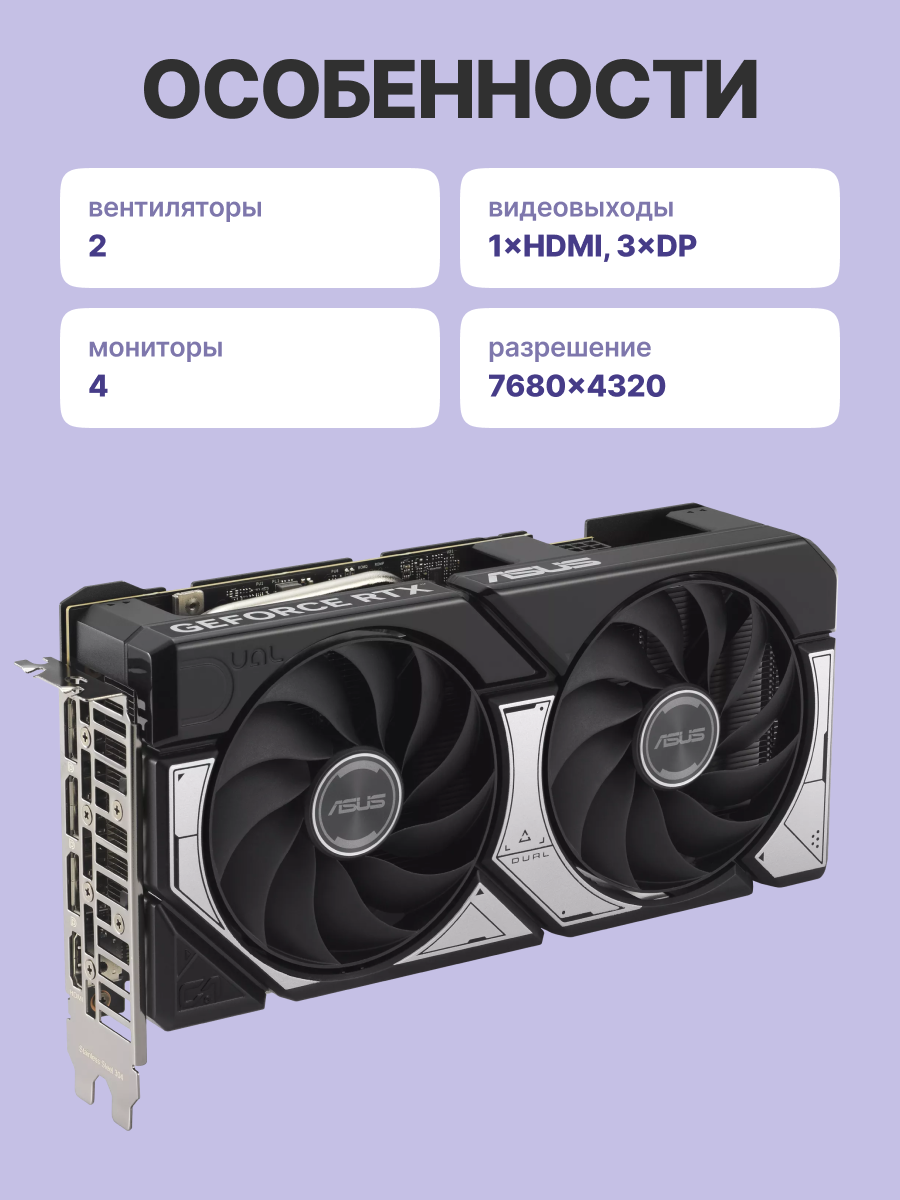 Видеокарта ASUS Dual GeForce RTX 5060 Ti 16GB GDDR7 OC Edition