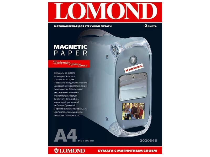 Фотобумага Lomond для для струйных, матовая (A4) 2 л. (для магнитных наклеек) [ 2020346 ]