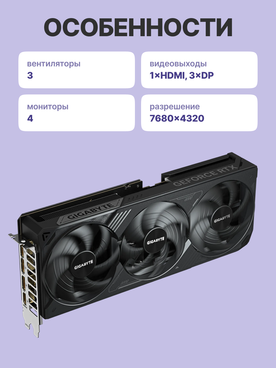 Видеокарта GIGABYTE GV-N507TWF3OC-16GD