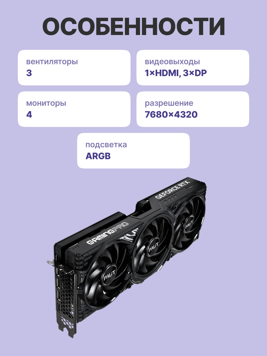 Видеокарта PALIT RTX5070 GAMINGPRO-S OC 12GB PALIT (NE75070T19K9-GB2050U)